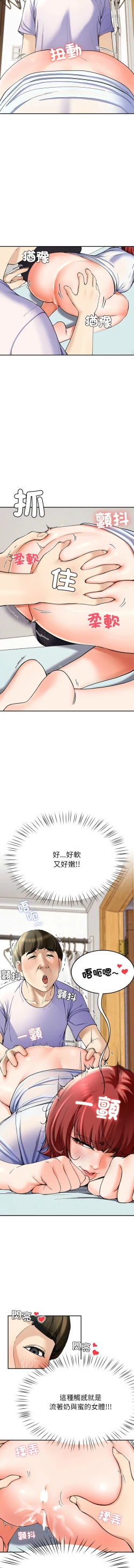 Page 72 of 后宫之王 | 後宮之王 1-11