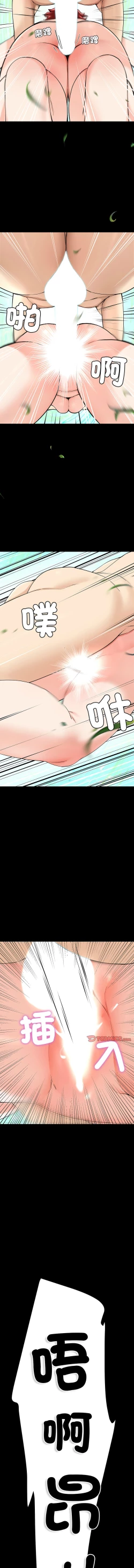 Page 83 of 后宫之王 | 後宮之王 1-11