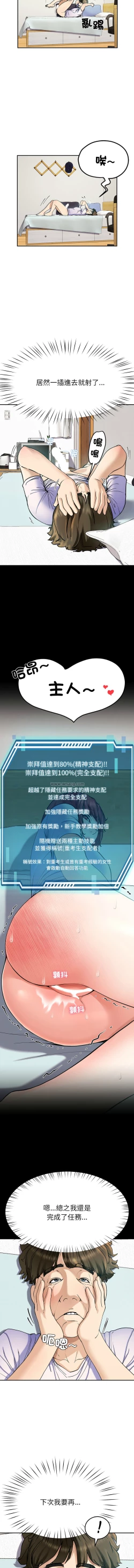 Page 92 of 后宫之王 | 後宮之王 1-11