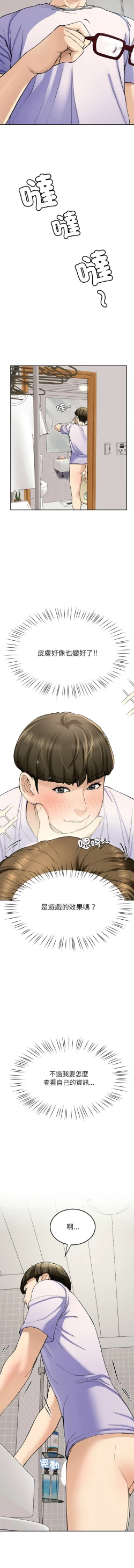 Page 94 of 后宫之王 | 後宮之王 1-11