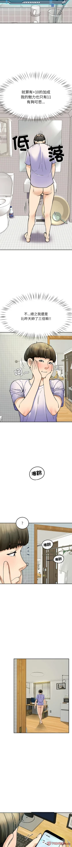 Page 96 of 后宫之王 | 後宮之王 1-11