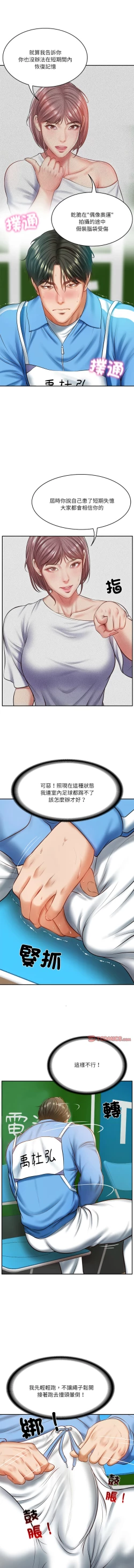 Page 44 of 财阀家的女婿 | 財閥家的女婿 1-6