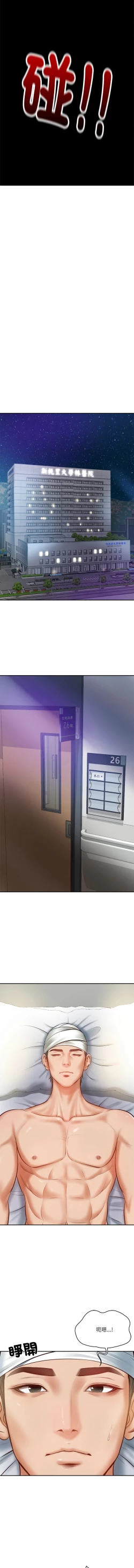 Page 50 of 财阀家的女婿 | 財閥家的女婿 1-6