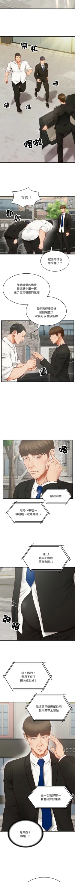 Page 8 of 财阀家的女婿 | 財閥家的女婿 1-6