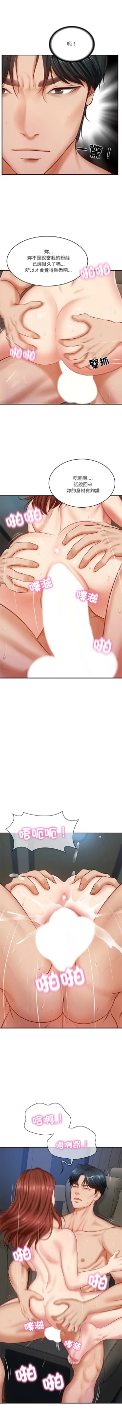 Page 94 of 财阀家的女婿 | 財閥家的女婿 1-6