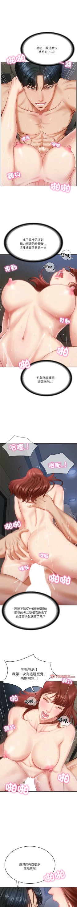 Page 95 of 财阀家的女婿 | 財閥家的女婿 1-6