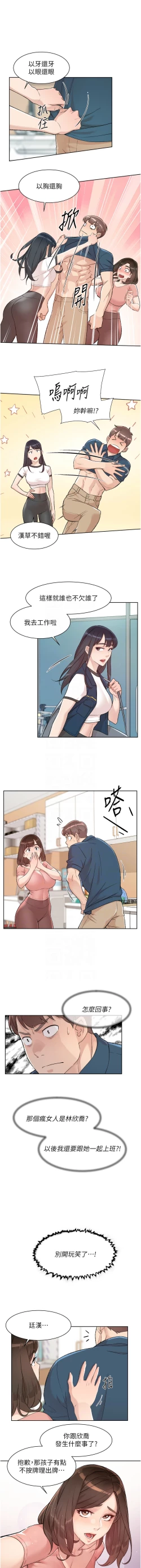 Page 20 of 深层洁净达人 | 深層潔淨達人 1-9