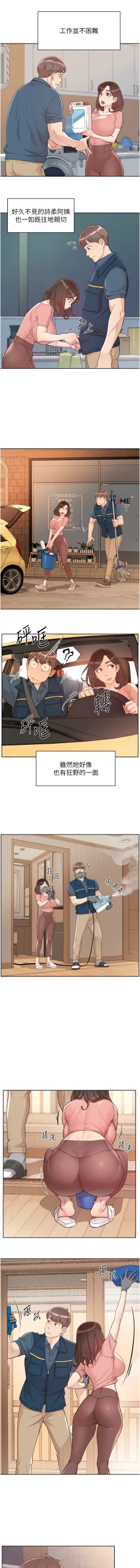Page 22 of 深层洁净达人 | 深層潔淨達人 1-9