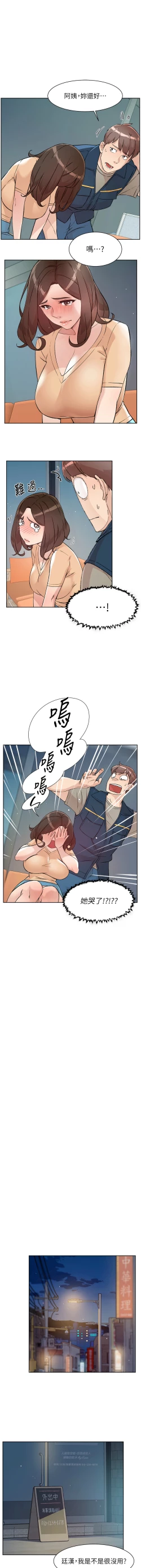 Page 33 of 深层洁净达人 | 深層潔淨達人 1-9