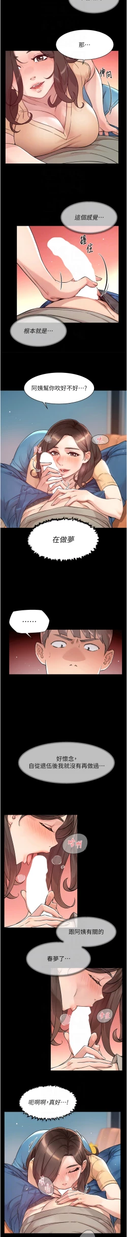 Page 36 of 深层洁净达人 | 深層潔淨達人 1-9