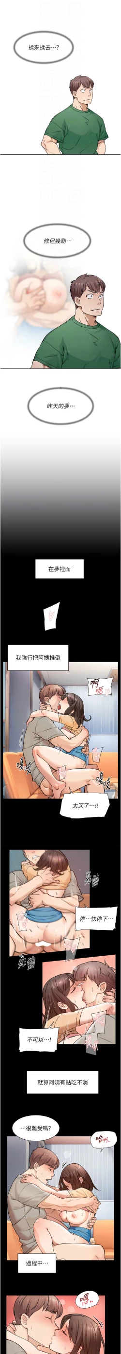 Page 65 of 深层洁净达人 | 深層潔淨達人 1-9