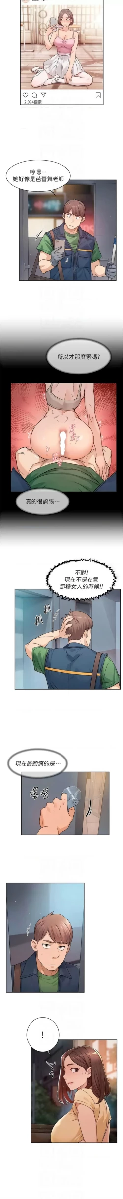 Page 97 of 深层洁净达人 | 深層潔淨達人 1-9