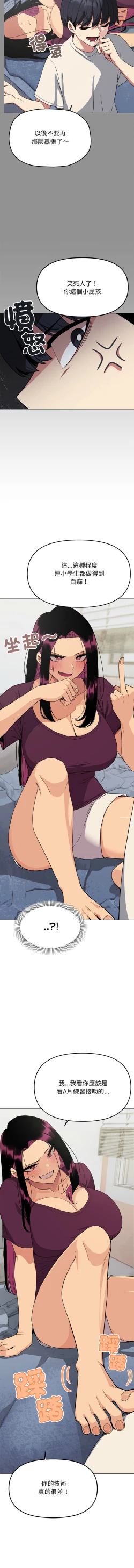 Page 117 of 缺德邻居难相处 | 缺德鄰居難相處 | 缺德鄰居麥相害 | 缺德邻居麦相害 1-10