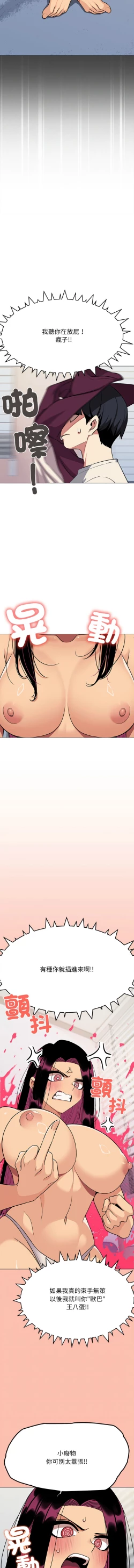 Page 125 of 缺德邻居难相处 | 缺德鄰居難相處 | 缺德鄰居麥相害 | 缺德邻居麦相害 1-10