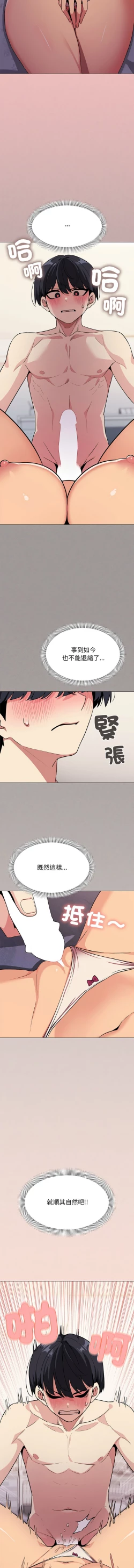 Page 131 of 缺德邻居难相处 | 缺德鄰居難相處 | 缺德鄰居麥相害 | 缺德邻居麦相害 1-10