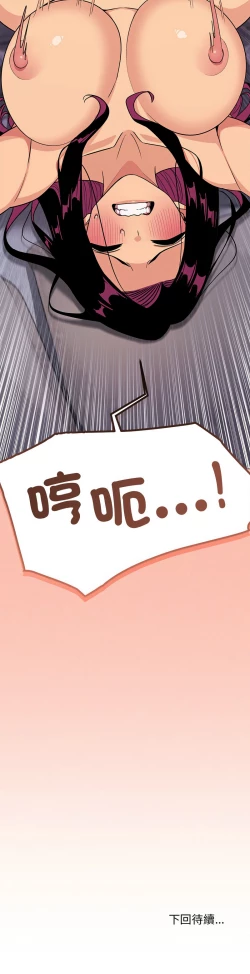 Page 132 of 缺德邻居难相处 | 缺德鄰居難相處 | 缺德鄰居麥相害 | 缺德邻居麦相害 1-10