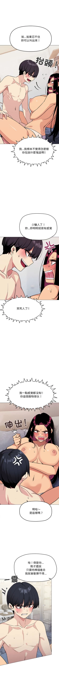 Page 138 of 缺德邻居难相处 | 缺德鄰居難相處 | 缺德鄰居麥相害 | 缺德邻居麦相害 1-10