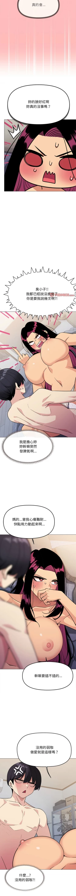 Page 142 of 缺德邻居难相处 | 缺德鄰居難相處 | 缺德鄰居麥相害 | 缺德邻居麦相害 1-10