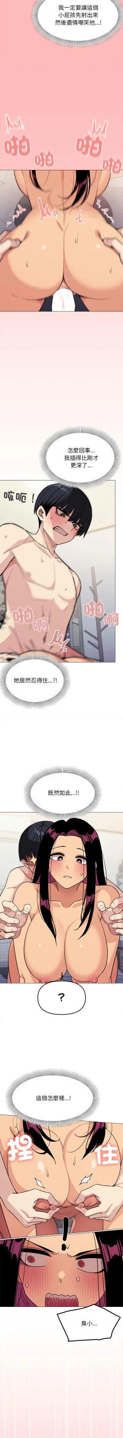 Page 149 of 缺德邻居难相处 | 缺德鄰居難相處 | 缺德鄰居麥相害 | 缺德邻居麦相害 1-10