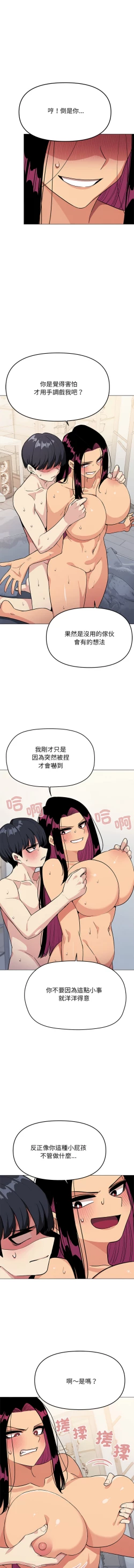 Page 152 of 缺德邻居难相处 | 缺德鄰居難相處 | 缺德鄰居麥相害 | 缺德邻居麦相害 1-10