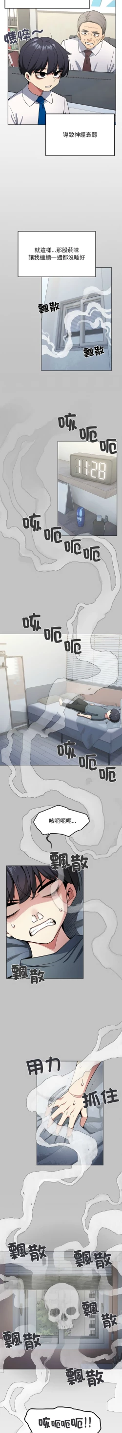 Page 15 of 缺德邻居难相处 | 缺德鄰居難相處 | 缺德鄰居麥相害 | 缺德邻居麦相害 1-10