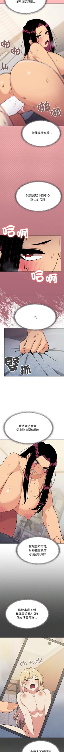 Page 160 of 缺德邻居难相处 | 缺德鄰居難相處 | 缺德鄰居麥相害 | 缺德邻居麦相害 1-10