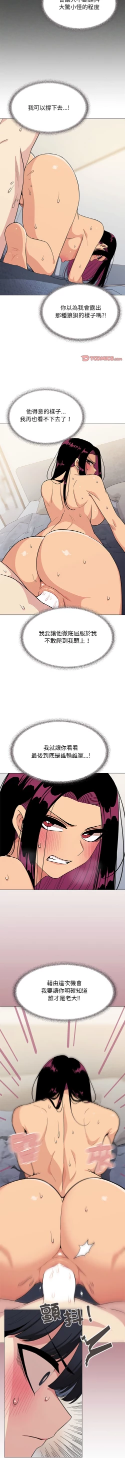 Page 161 of 缺德邻居难相处 | 缺德鄰居難相處 | 缺德鄰居麥相害 | 缺德邻居麦相害 1-10