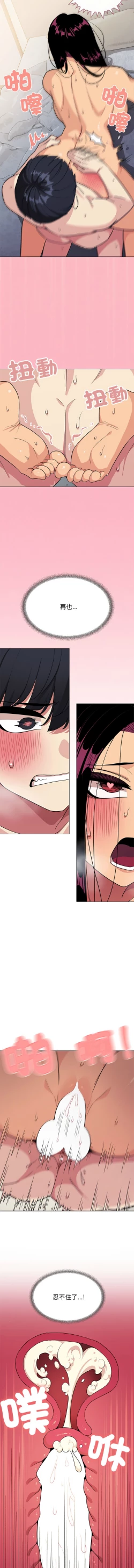 Page 164 of 缺德邻居难相处 | 缺德鄰居難相處 | 缺德鄰居麥相害 | 缺德邻居麦相害 1-10