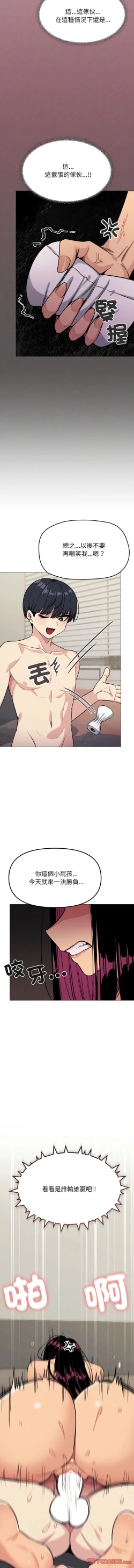 Page 176 of 缺德邻居难相处 | 缺德鄰居難相處 | 缺德鄰居麥相害 | 缺德邻居麦相害 1-10