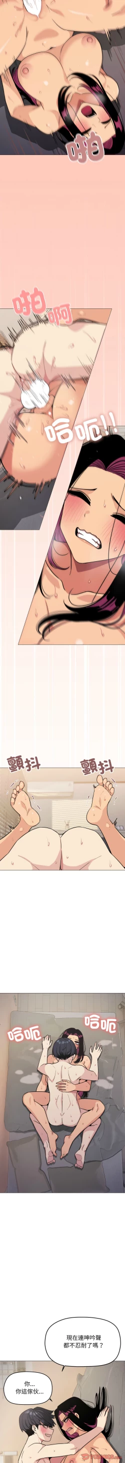 Page 184 of 缺德邻居难相处 | 缺德鄰居難相處 | 缺德鄰居麥相害 | 缺德邻居麦相害 1-10