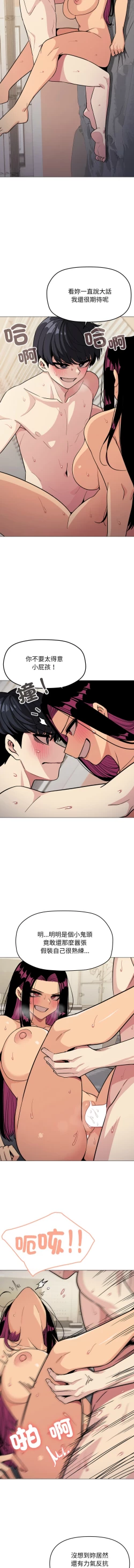 Page 185 of 缺德邻居难相处 | 缺德鄰居難相處 | 缺德鄰居麥相害 | 缺德邻居麦相害 1-10