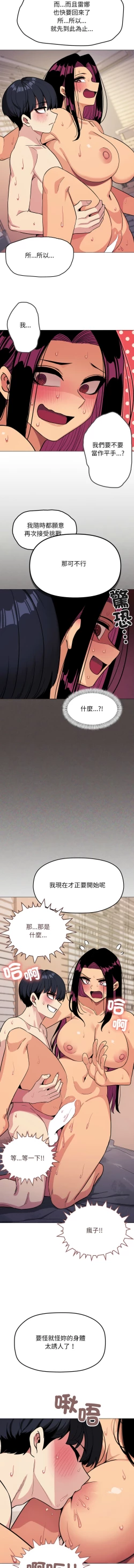 Page 196 of 缺德邻居难相处 | 缺德鄰居難相處 | 缺德鄰居麥相害 | 缺德邻居麦相害 1-10