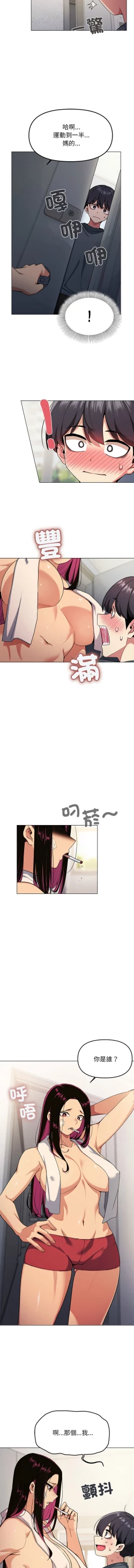 Page 19 of 缺德邻居难相处 | 缺德鄰居難相處 | 缺德鄰居麥相害 | 缺德邻居麦相害 1-10