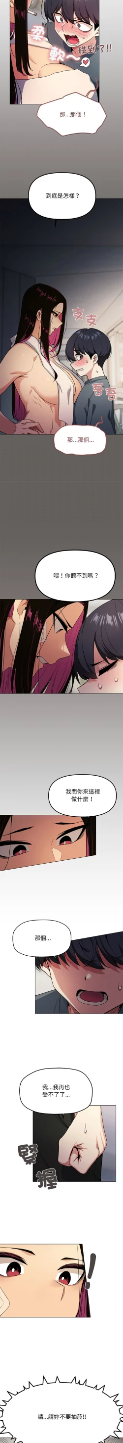 Page 21 of 缺德邻居难相处 | 缺德鄰居難相處 | 缺德鄰居麥相害 | 缺德邻居麦相害 1-10