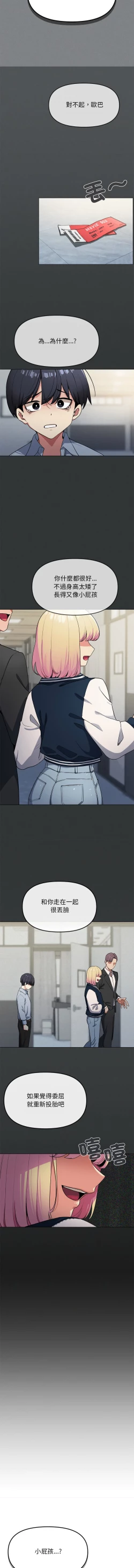 Page 26 of 缺德邻居难相处 | 缺德鄰居難相處 | 缺德鄰居麥相害 | 缺德邻居麦相害 1-10