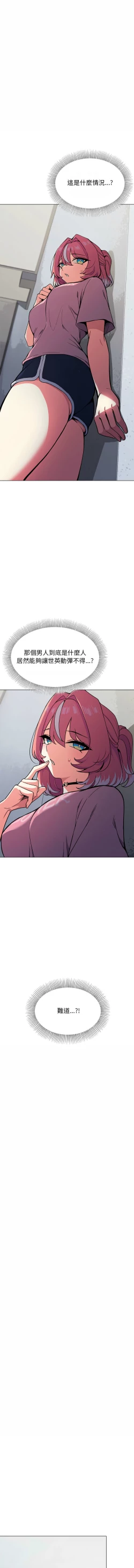 Page 33 of 缺德邻居难相处 | 缺德鄰居難相處 | 缺德鄰居麥相害 | 缺德邻居麦相害 1-10