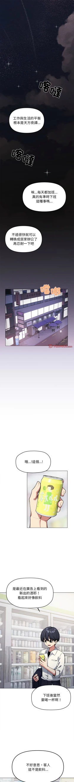 Page 3 of 缺德邻居难相处 | 缺德鄰居難相處 | 缺德鄰居麥相害 | 缺德邻居麦相害 1-10