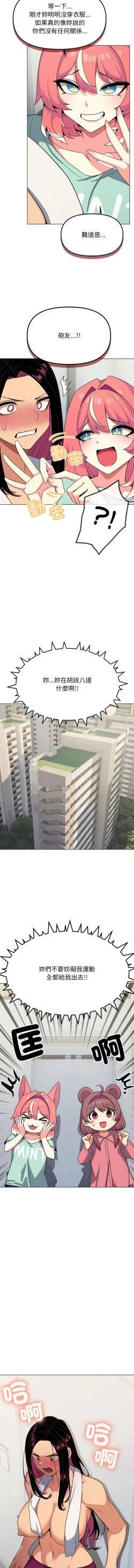 Page 47 of 缺德邻居难相处 | 缺德鄰居難相處 | 缺德鄰居麥相害 | 缺德邻居麦相害 1-10