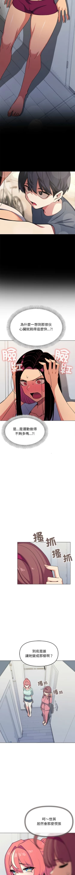 Page 48 of 缺德邻居难相处 | 缺德鄰居難相處 | 缺德鄰居麥相害 | 缺德邻居麦相害 1-10