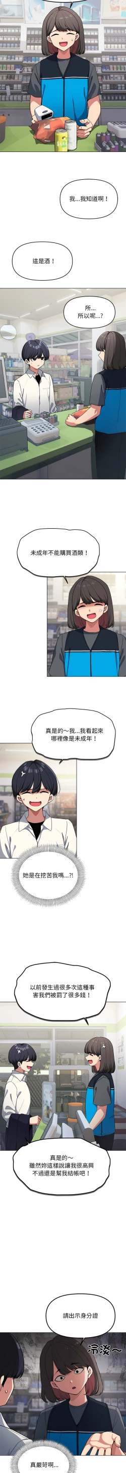 Page 4 of 缺德邻居难相处 | 缺德鄰居難相處 | 缺德鄰居麥相害 | 缺德邻居麦相害 1-10