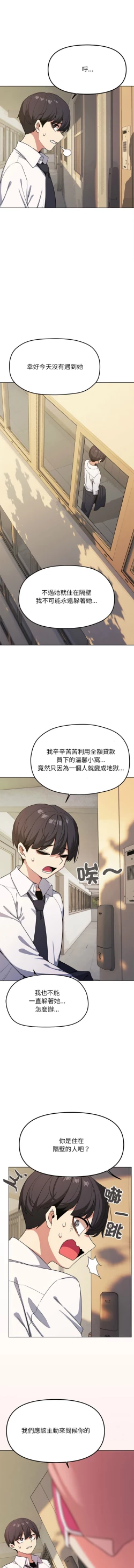 Page 51 of 缺德邻居难相处 | 缺德鄰居難相處 | 缺德鄰居麥相害 | 缺德邻居麦相害 1-10