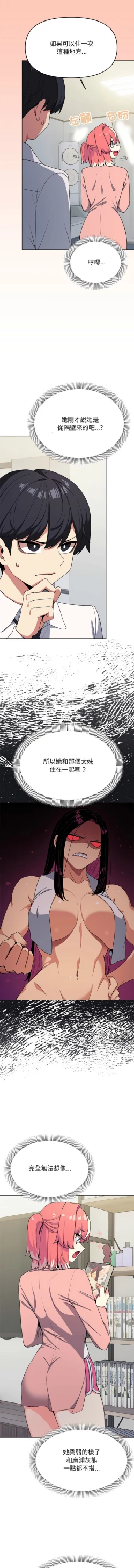 Page 56 of 缺德邻居难相处 | 缺德鄰居難相處 | 缺德鄰居麥相害 | 缺德邻居麦相害 1-10