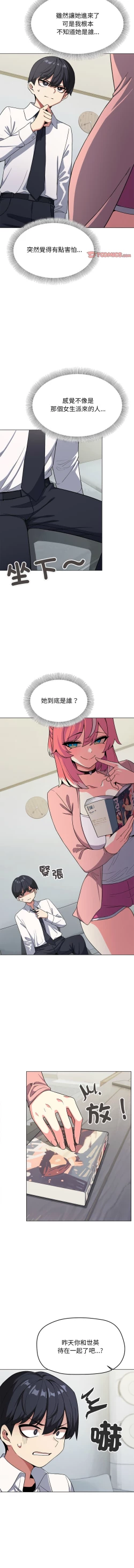 Page 57 of 缺德邻居难相处 | 缺德鄰居難相處 | 缺德鄰居麥相害 | 缺德邻居麦相害 1-10