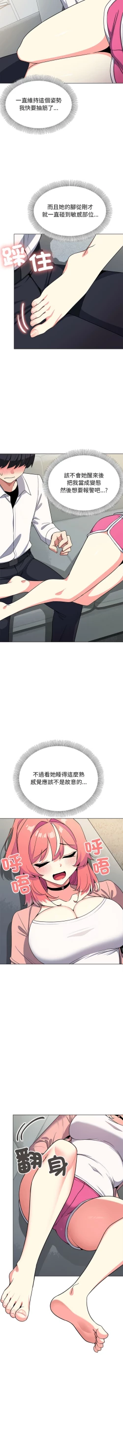 Page 62 of 缺德邻居难相处 | 缺德鄰居難相處 | 缺德鄰居麥相害 | 缺德邻居麦相害 1-10