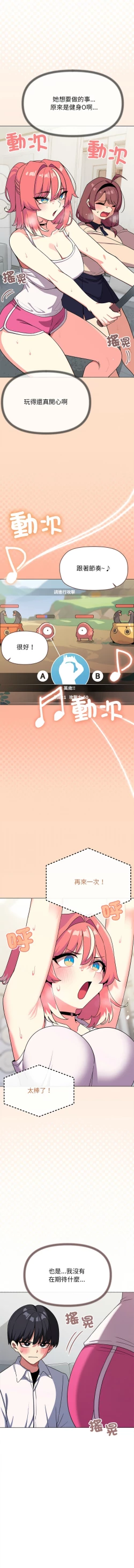 Page 76 of 缺德邻居难相处 | 缺德鄰居難相處 | 缺德鄰居麥相害 | 缺德邻居麦相害 1-10