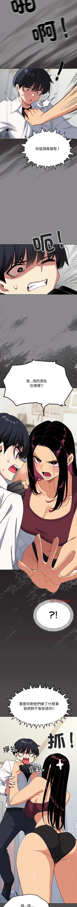 Page 78 of 缺德邻居难相处 | 缺德鄰居難相處 | 缺德鄰居麥相害 | 缺德邻居麦相害 1-10