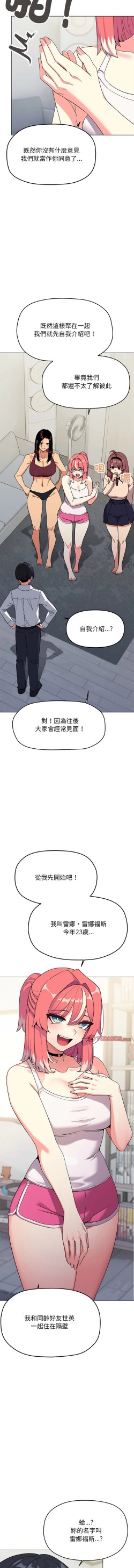 Page 88 of 缺德邻居难相处 | 缺德鄰居難相處 | 缺德鄰居麥相害 | 缺德邻居麦相害 1-10