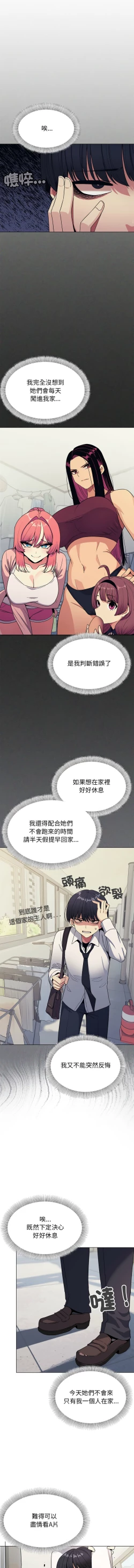 Page 96 of 缺德邻居难相处 | 缺德鄰居難相處 | 缺德鄰居麥相害 | 缺德邻居麦相害 1-10