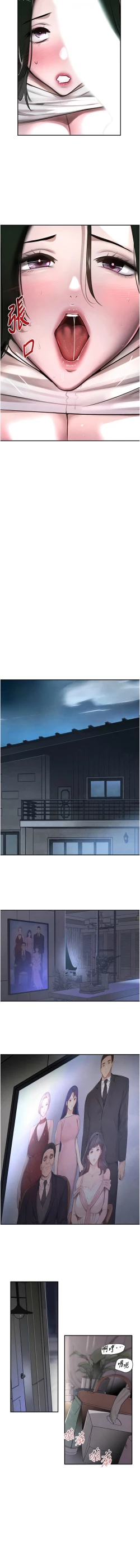 Page 101 of 黑道千金 1-9