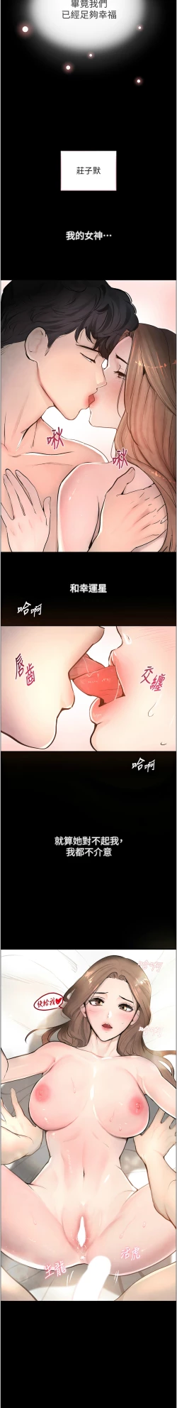 Page 11 of 黑道千金 1-9